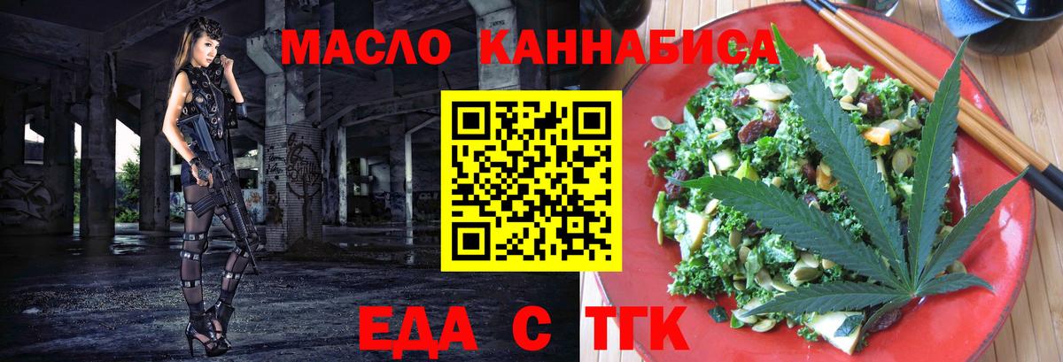 Балашиха  Печенье с ТГК конопля  Вход с VPN 