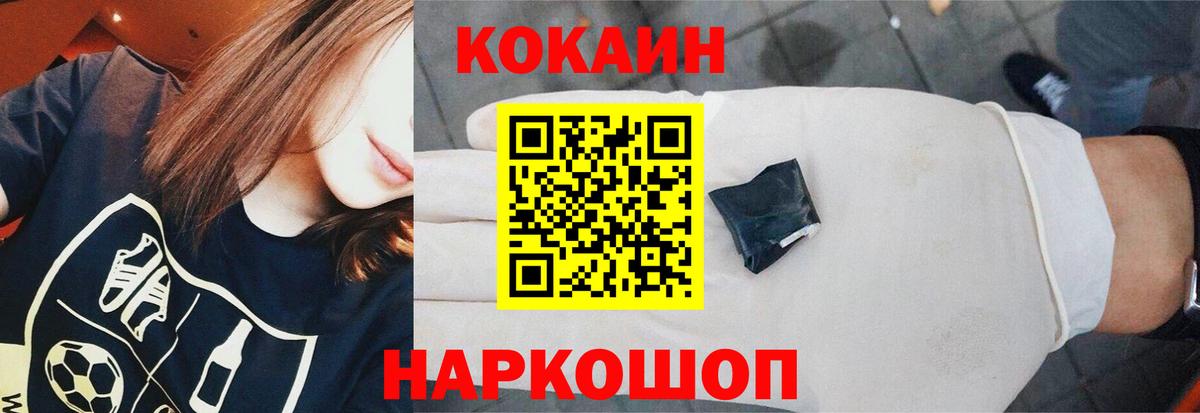 Балашиха  COCAIN Fish Scale  Вход с VPN  Кокаин Перу 