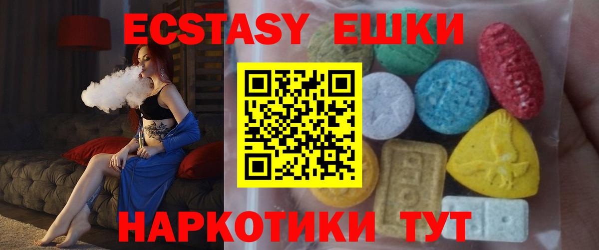 купить наркотики сайты  Ecstasy бентли  Экстази  Вход с VPN  Балашиха 