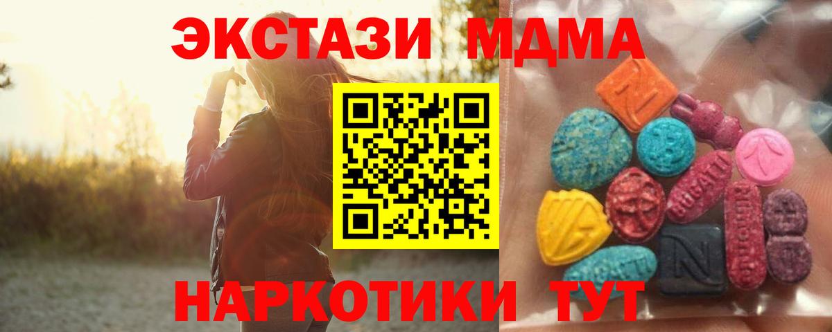 ЭКСТАЗИ таблы Балашиха