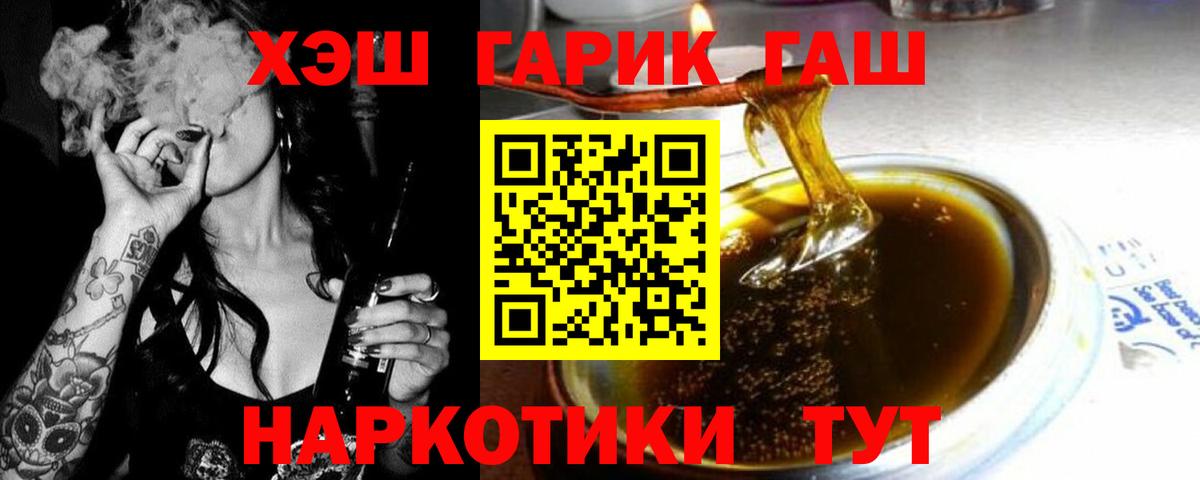 ГАШ Cannabis Балашиха
