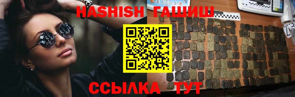 Балашиха  ГАШ хэш  Вход с VPN  ГАШ  ГАШИШ 40% ТГК 