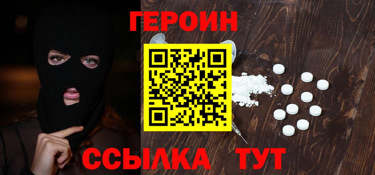 ГЕРОИН афганец  Вход с VPN  ГЕРОИН  Балашиха 