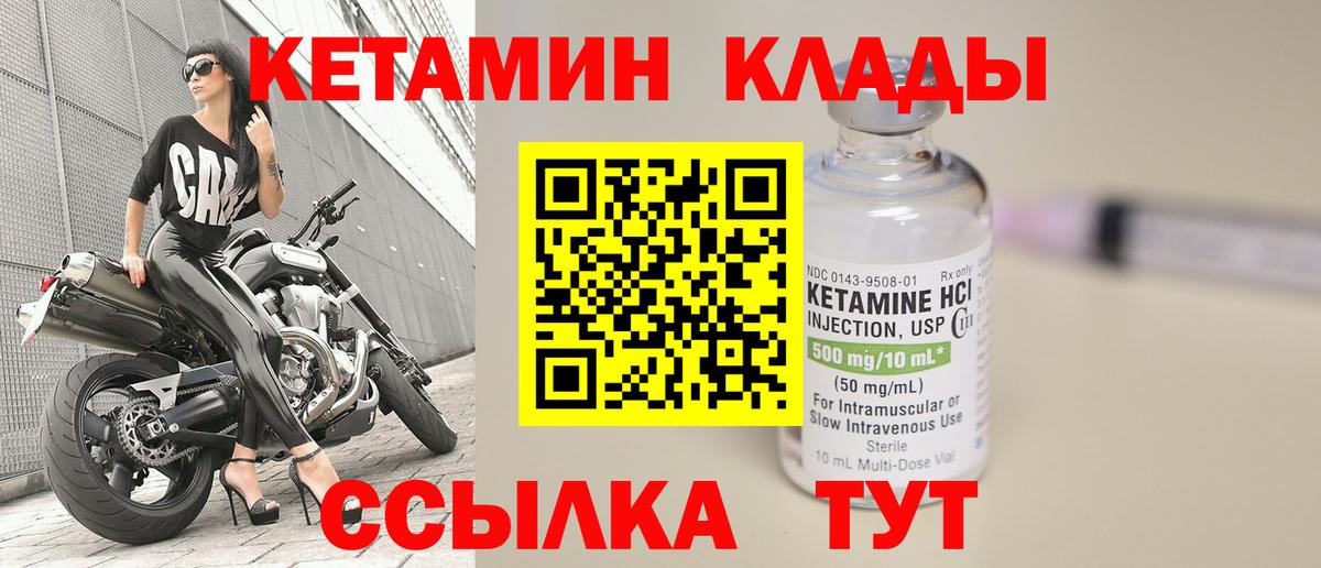Кетамин VHQ  Кетамин ketamine  Балашиха  Вход с VPN 