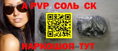 скорость Апшеронск