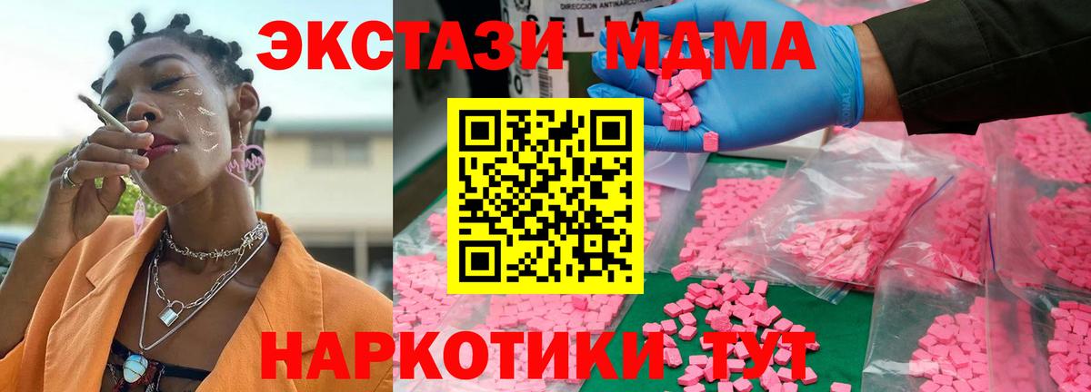 МДМА кристаллы  MDMA  МДМА VHQ  Балашиха  Вход с VPN 