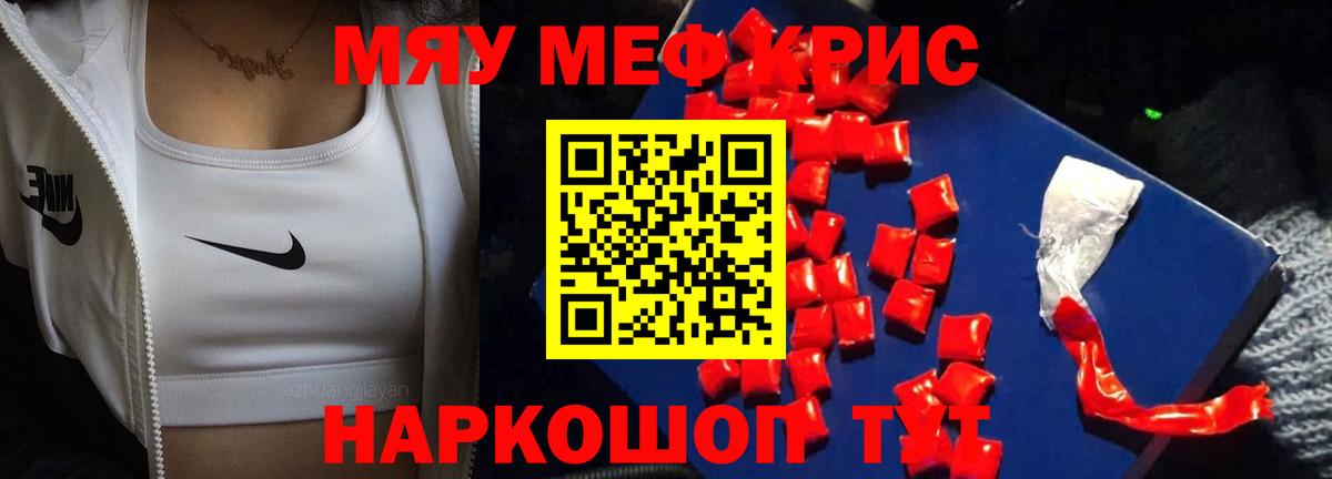 Балашиха  МЯУ-МЯУ mephedrone  Вход с VPN  Мефедрон мука 