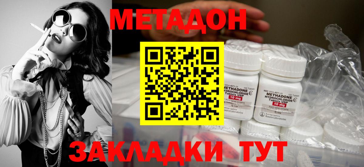 ОМГ ОМГ ссылки  Метадон methadone  МЕТАДОН белоснежный  Вход с VPN  Балашиха 