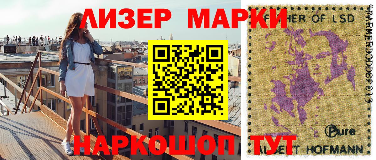Марки N-bome 1,5мг  Вход с VPN  Марки N-bome 1,5мг  Балашиха 