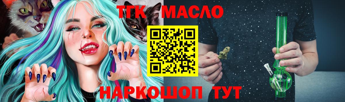 магазин продажи   ТГК жижа  Вход с VPN  Балашиха 