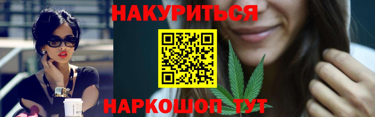 Канабис Amnesia Балашиха